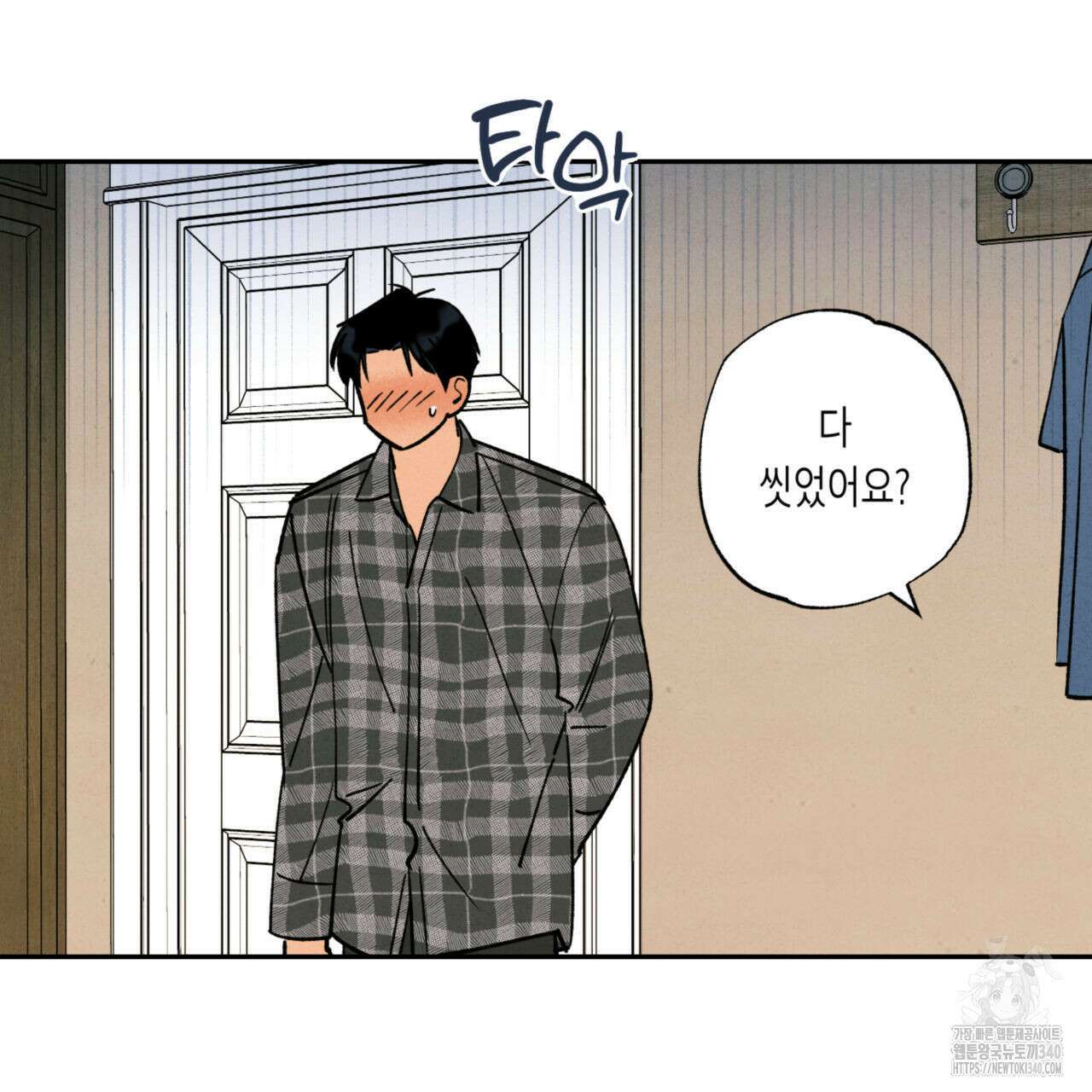 더티 하이 23화 20
