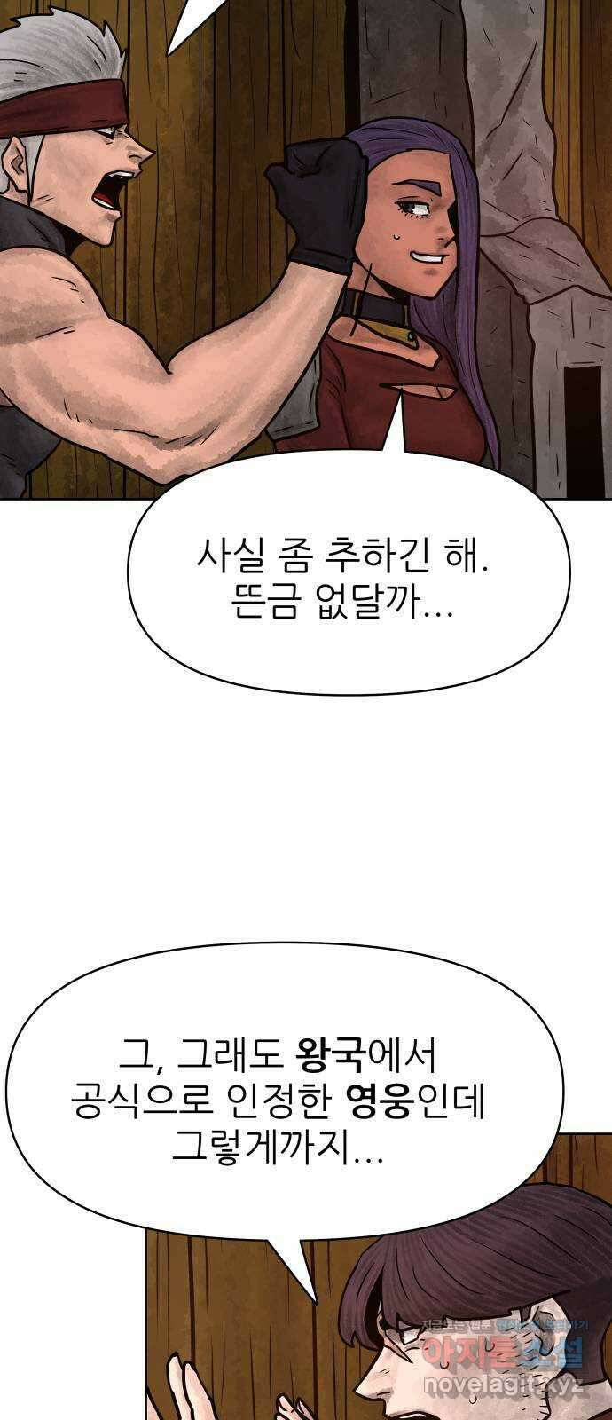 용사참수인 99화 5