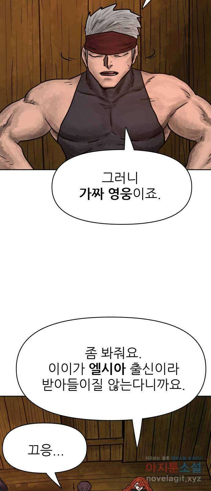 용사참수인 99화 7