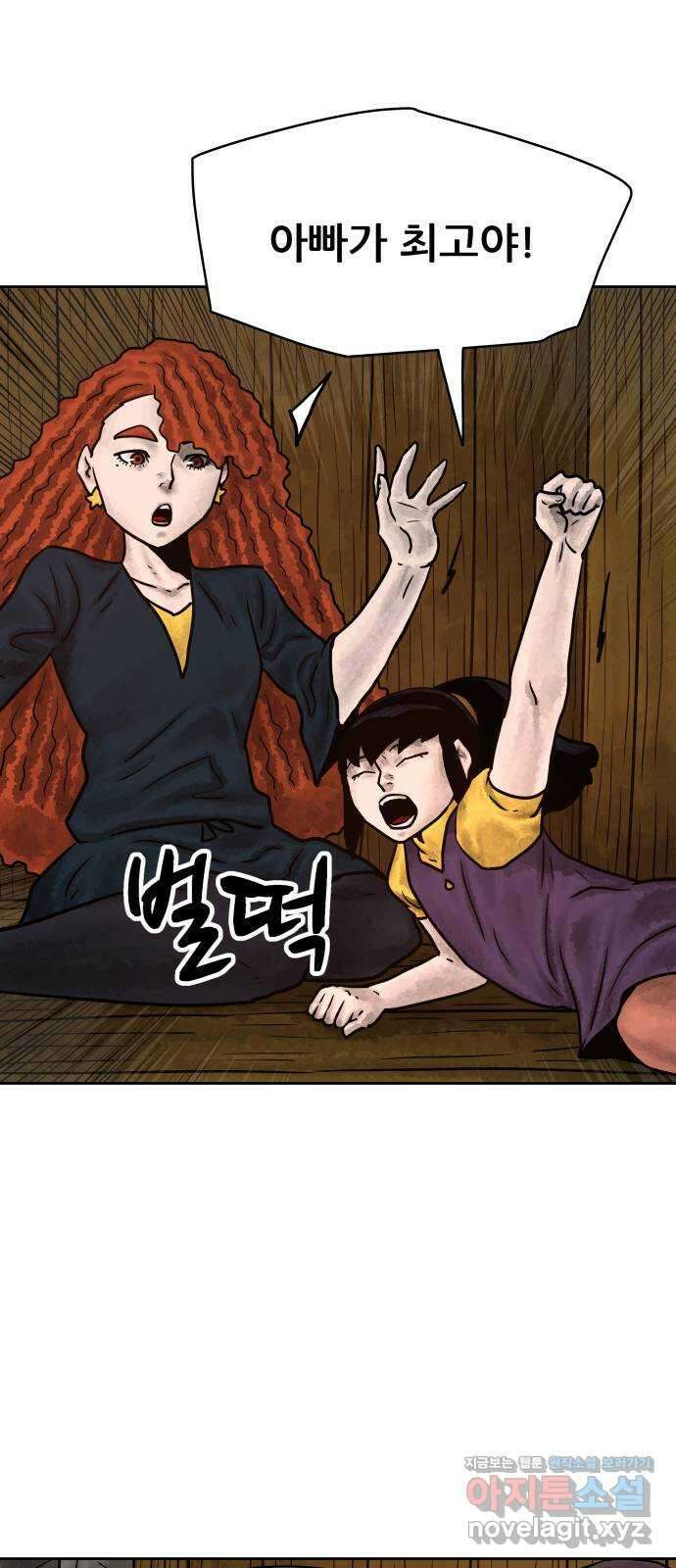용사참수인 99화 14