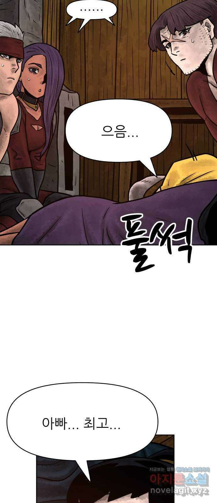 용사참수인 99화 15