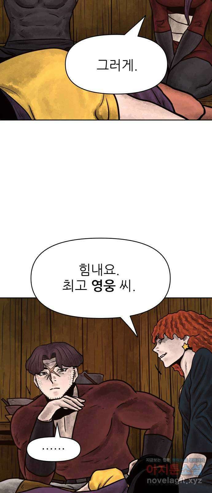 용사참수인 99화 17