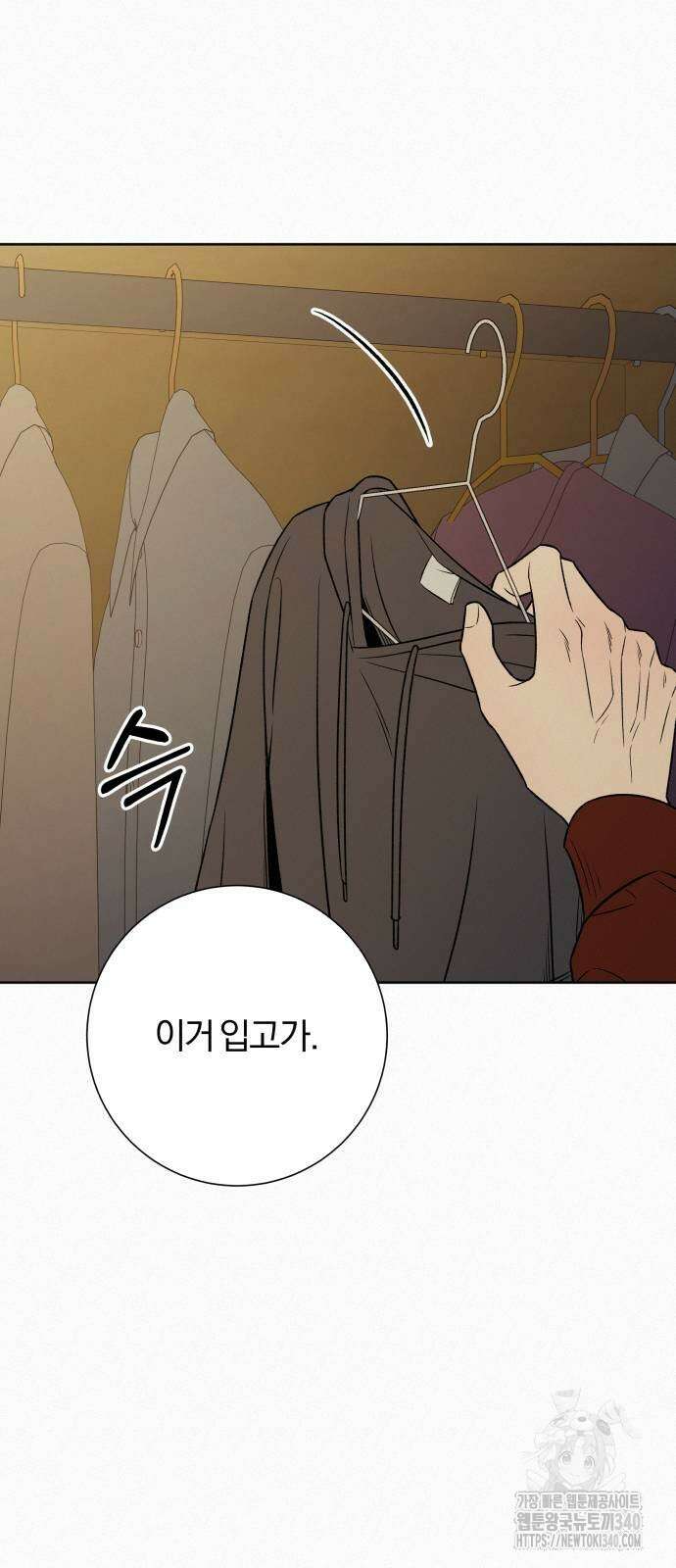 작전명 순정 98화 3