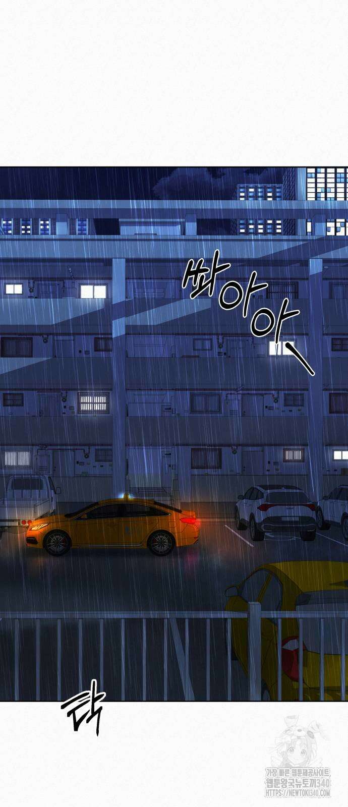 작전명 순정 98화 4