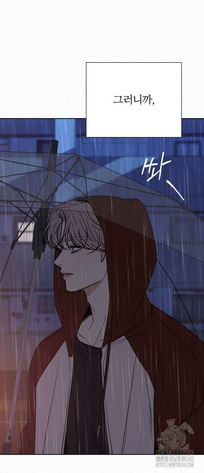 작전명 순정 98화 6