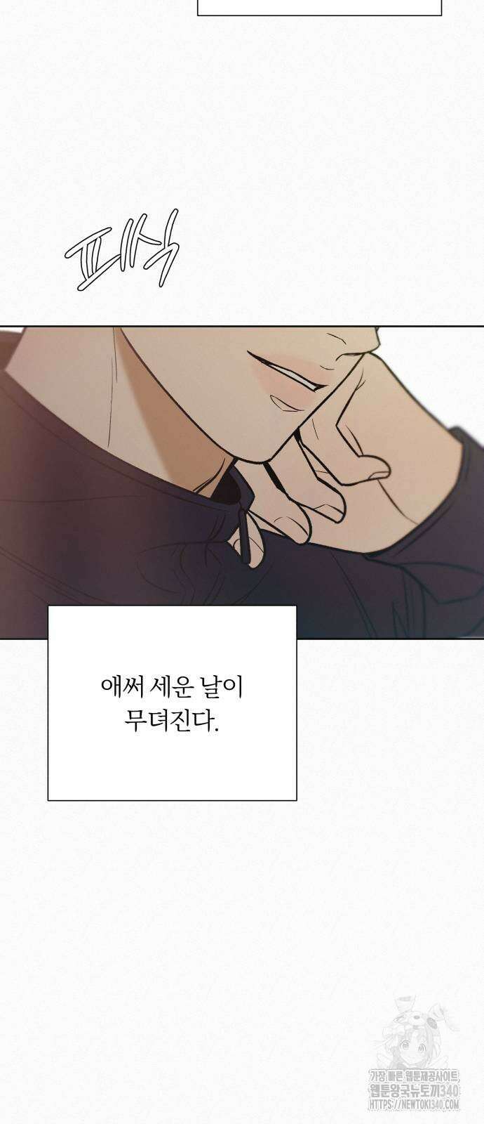 작전명 순정 98화 12