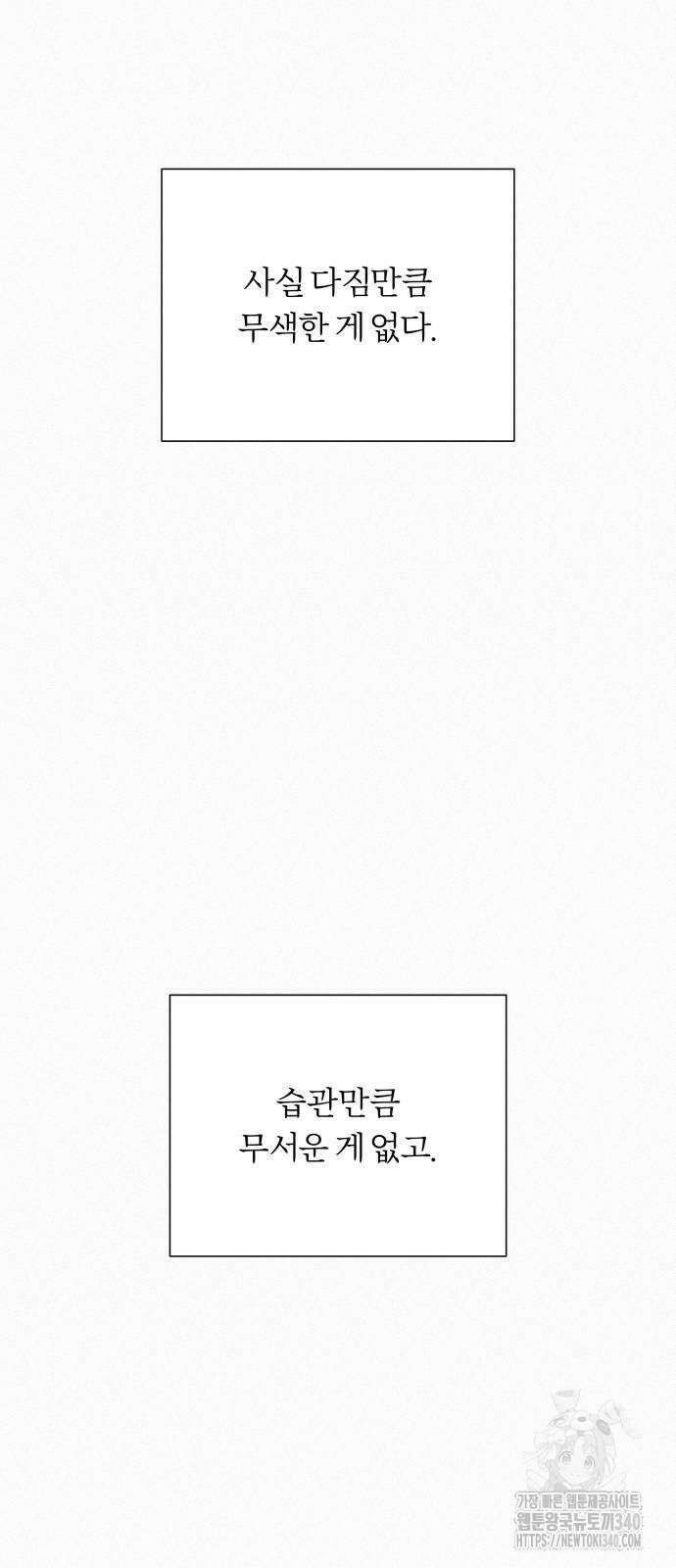 작전명 순정 98화 15