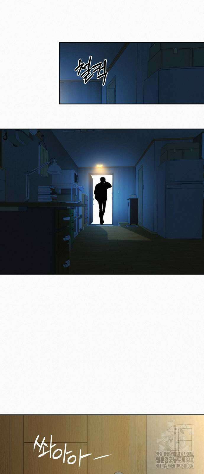 작전명 순정 98화 16