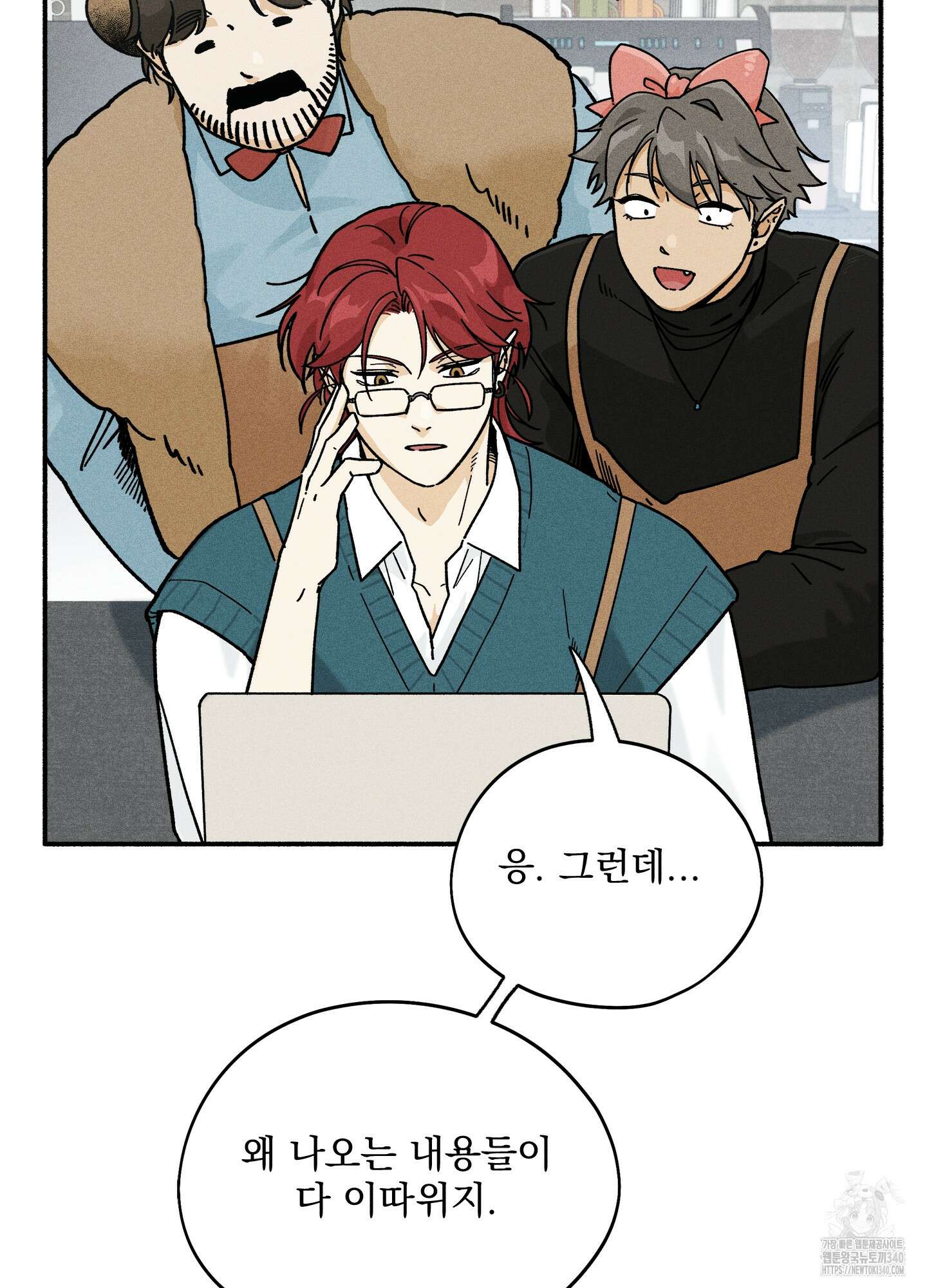 무중력 로맨스 43화 3