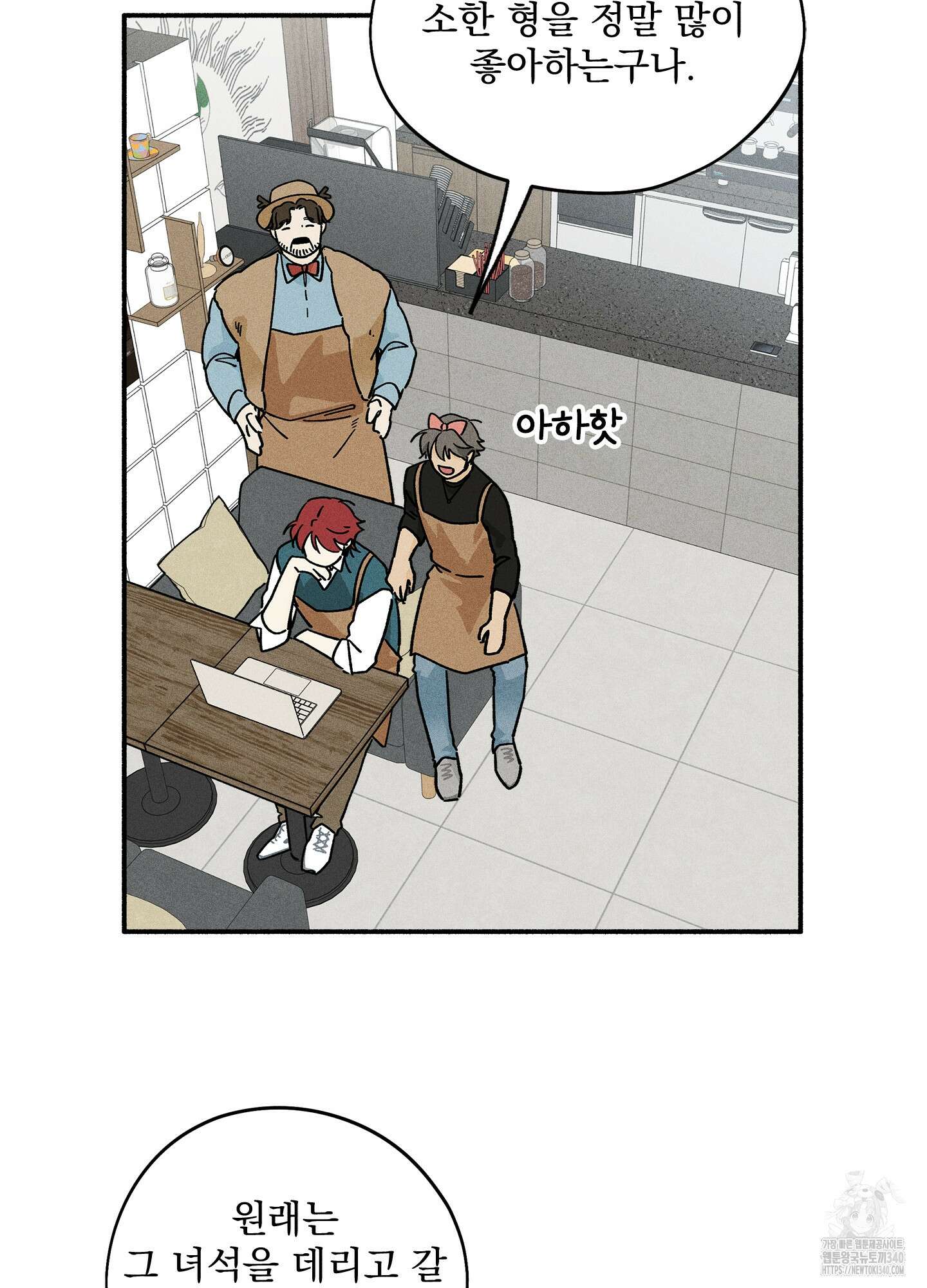무중력 로맨스 43화 7