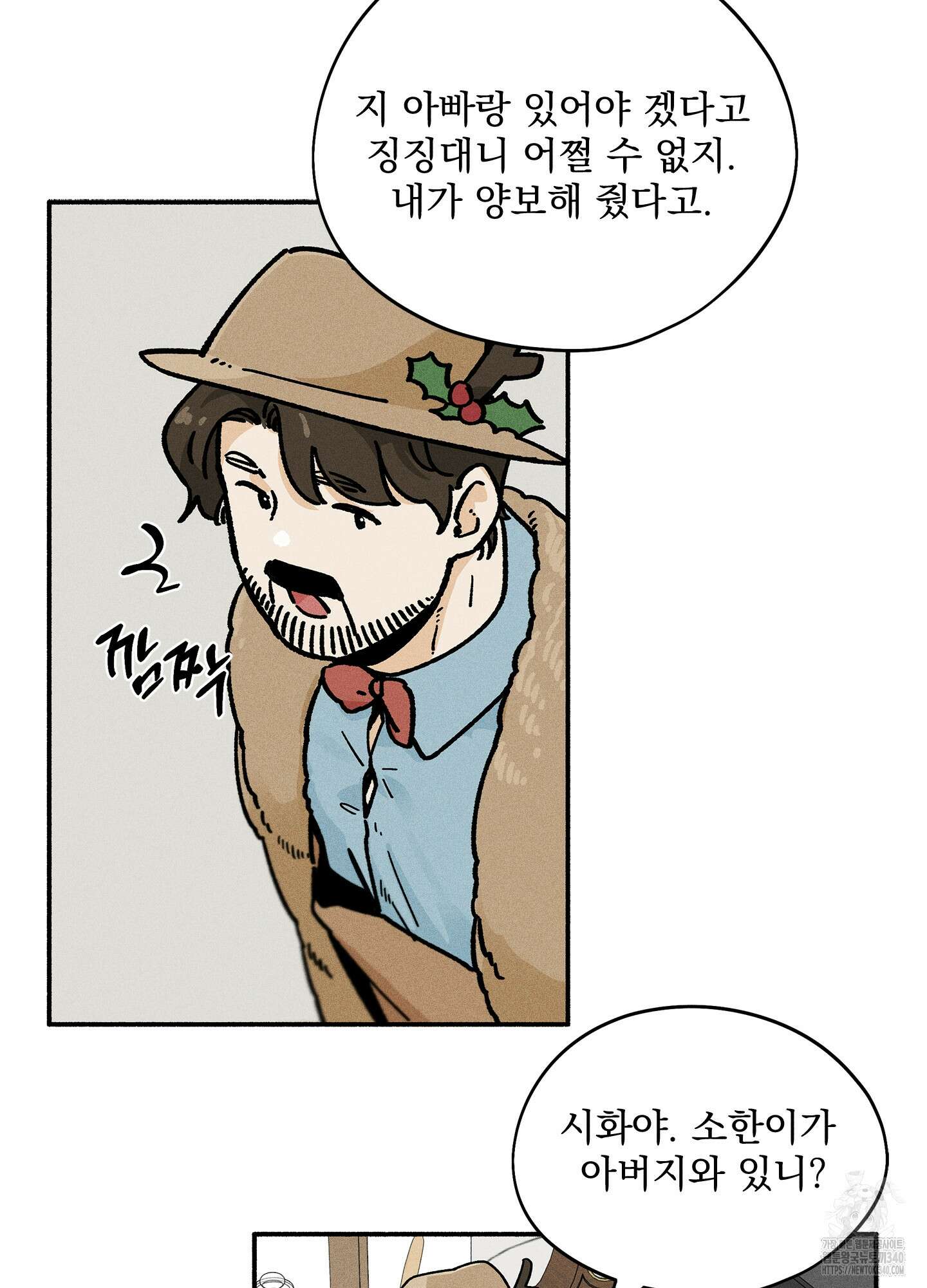 무중력 로맨스 43화 9