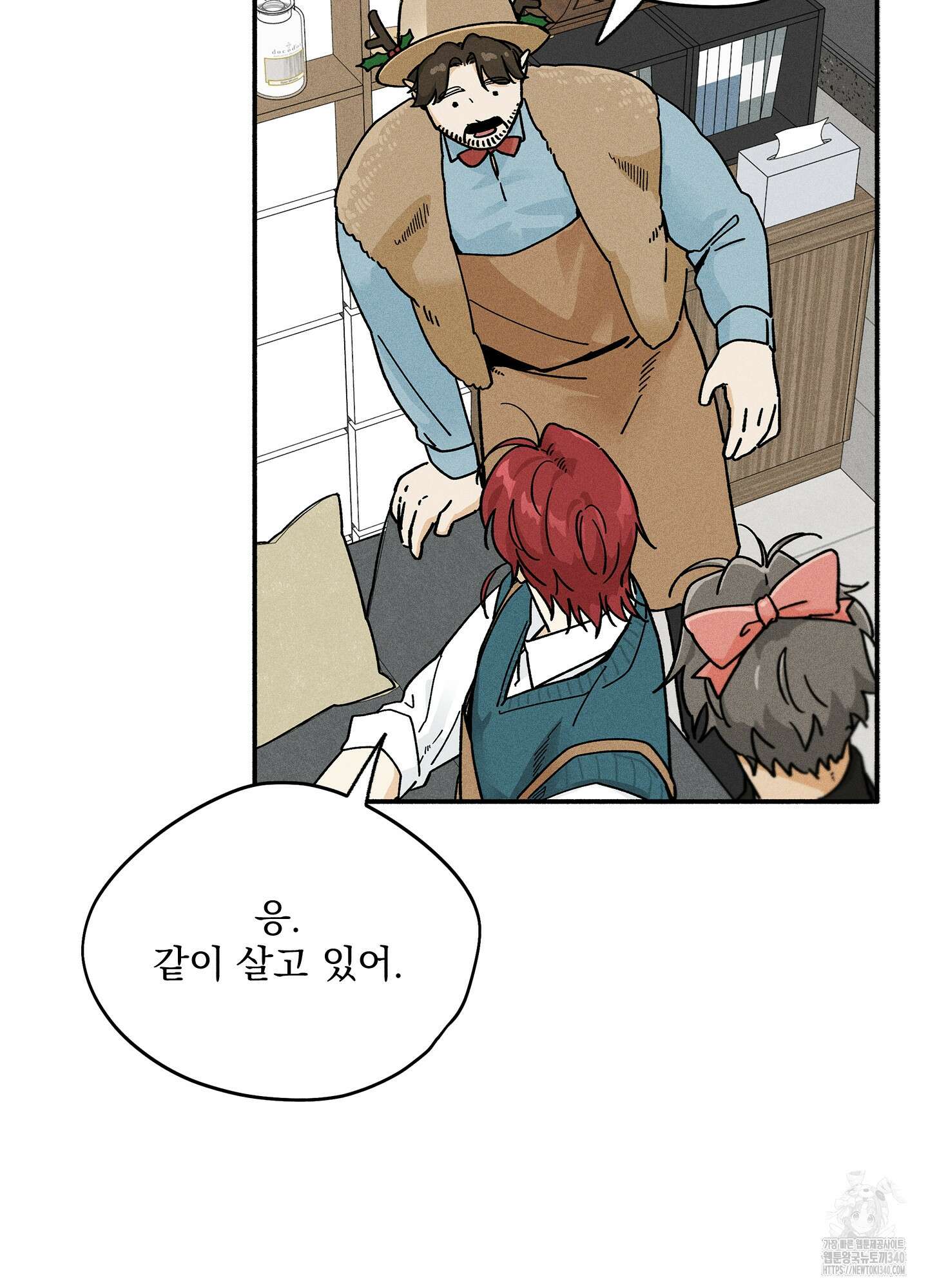 무중력 로맨스 43화 10