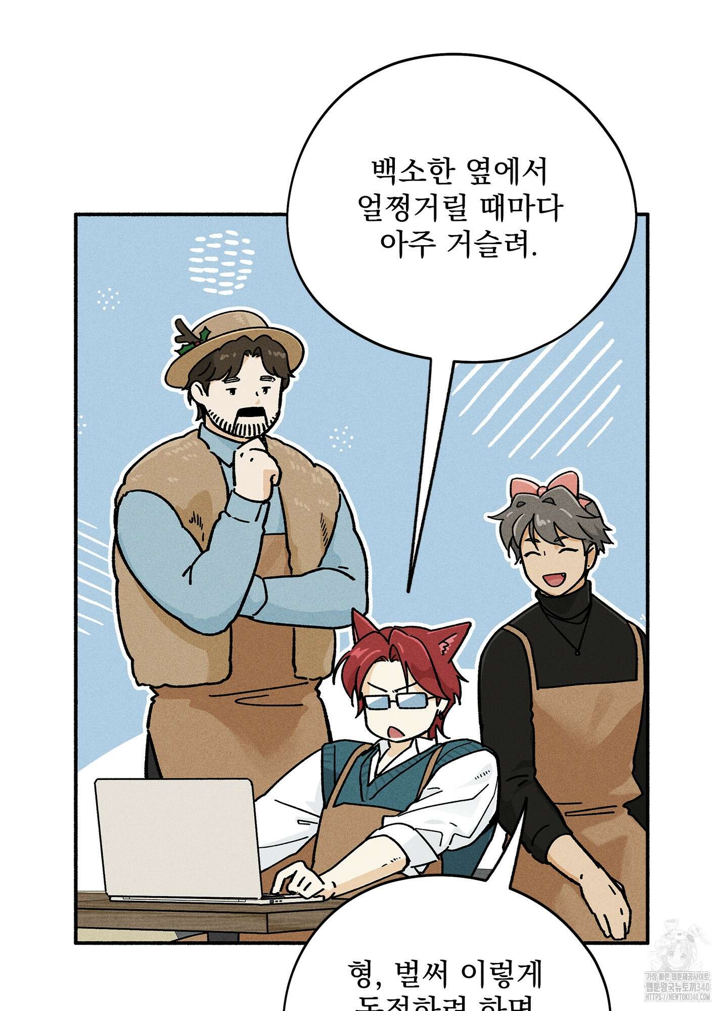 무중력 로맨스 43화 11