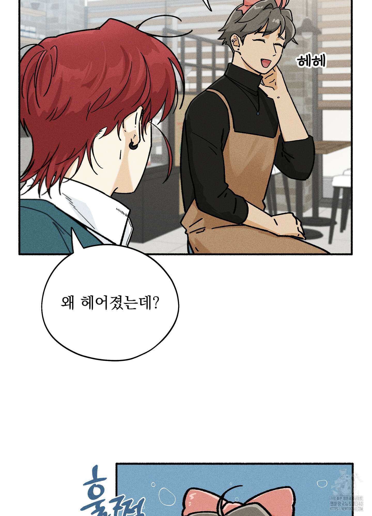 무중력 로맨스 43화 14