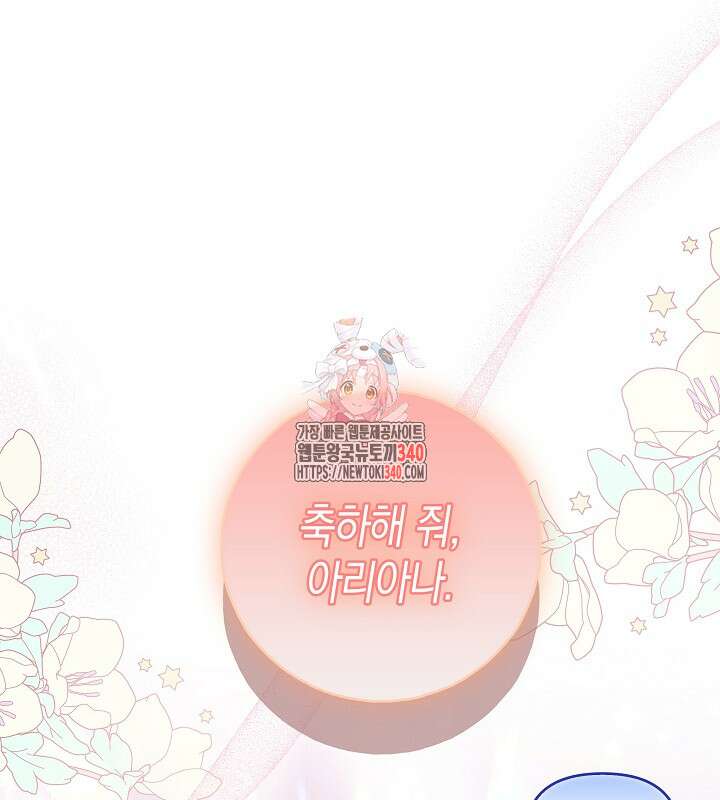 이혼 전략 1화 1