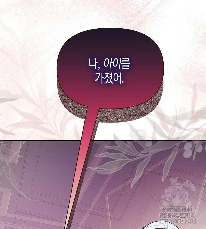 이혼 전략 1화 4