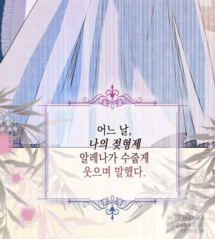 이혼 전략 1화 6