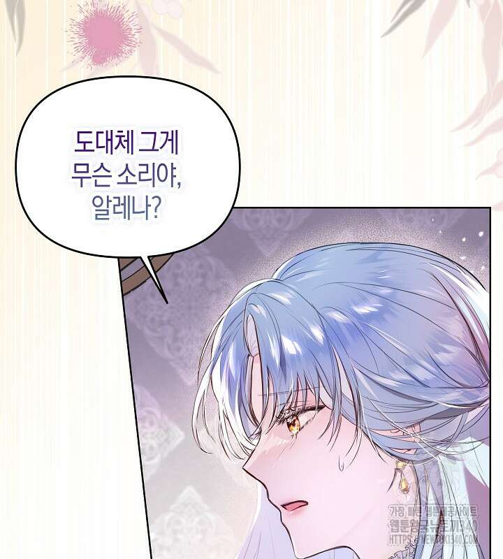 이혼 전략 1화 7