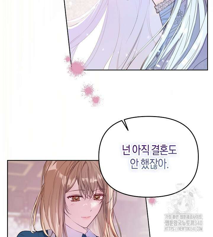 이혼 전략 1화 8