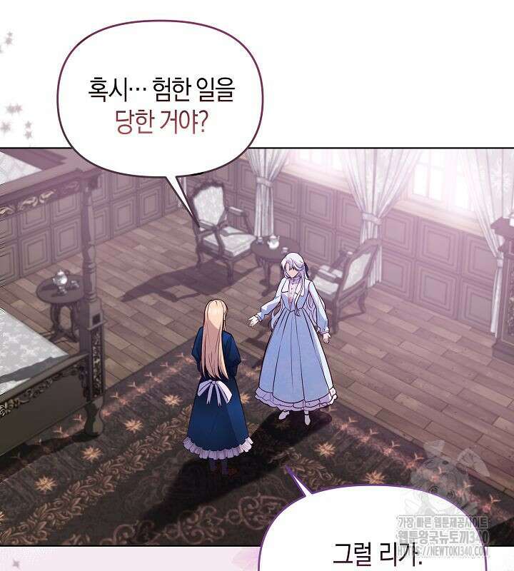 이혼 전략 1화 10