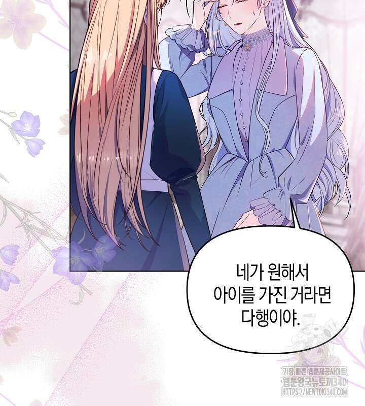 이혼 전략 1화 12