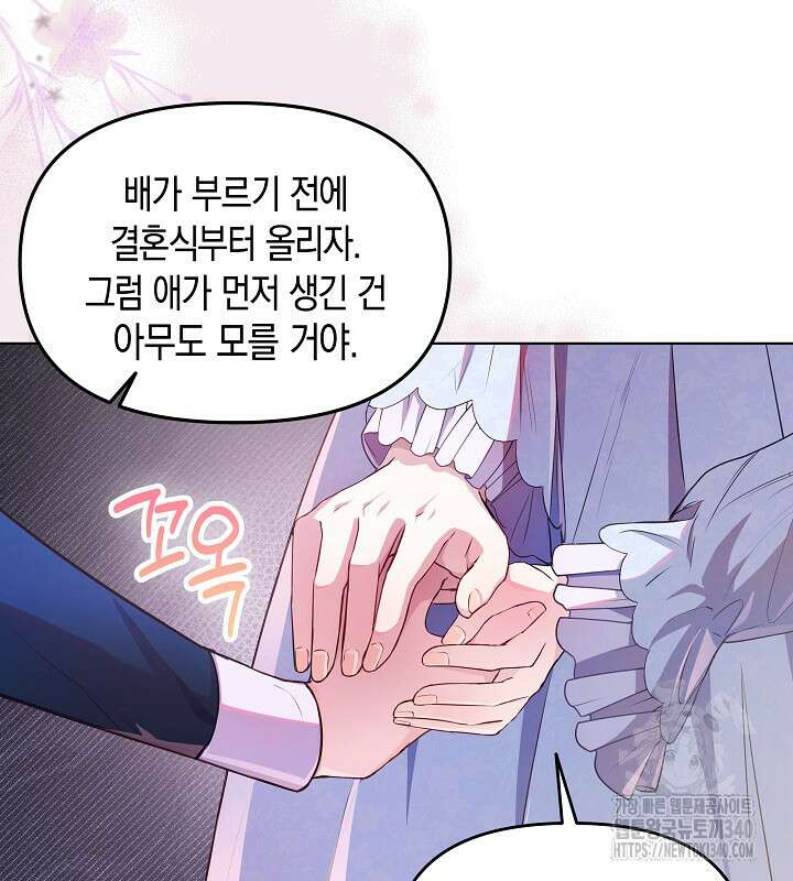 이혼 전략 1화 13