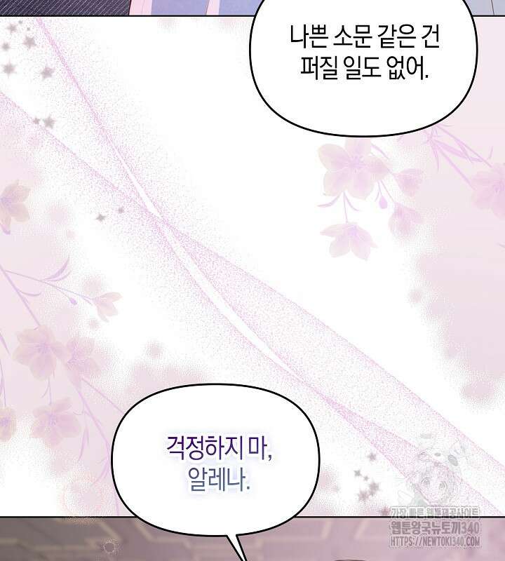 이혼 전략 1화 14