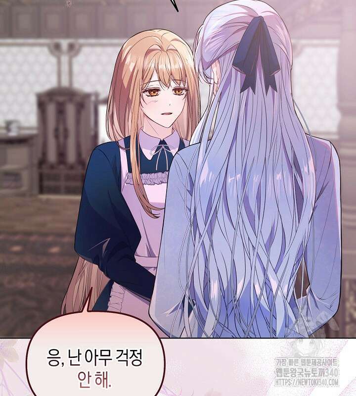 이혼 전략 1화 15