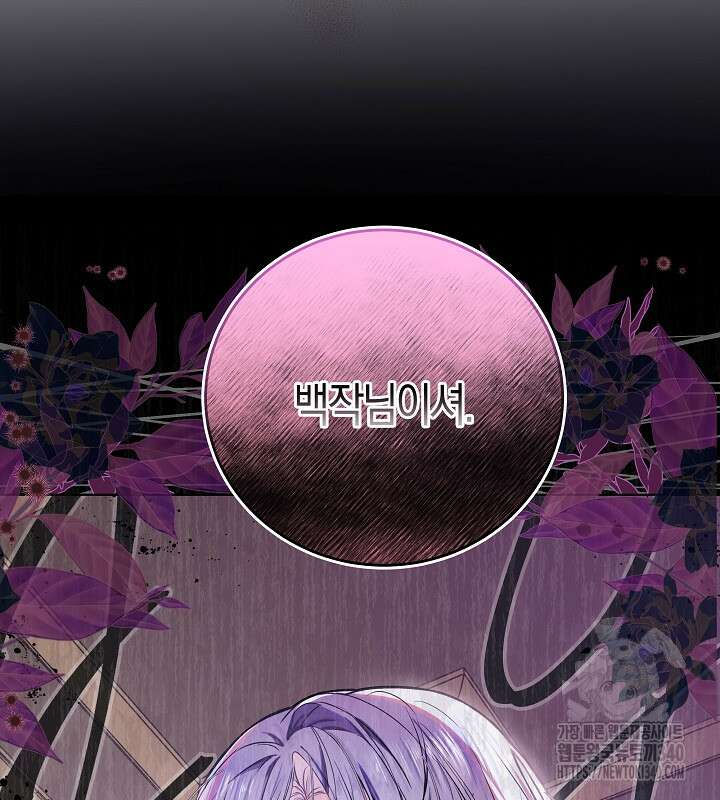 이혼 전략 1화 18