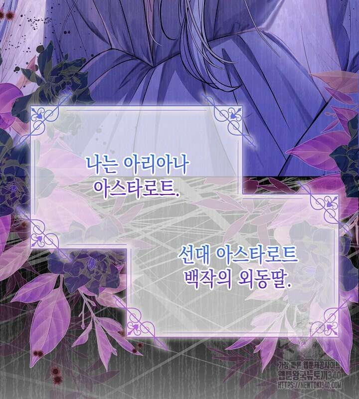 이혼 전략 1화 20