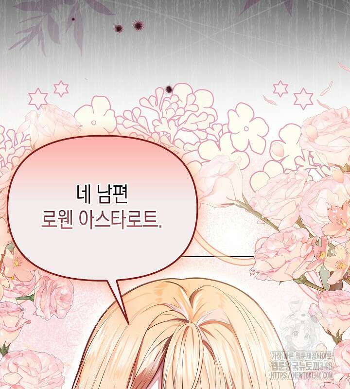 이혼 전략 1화 21