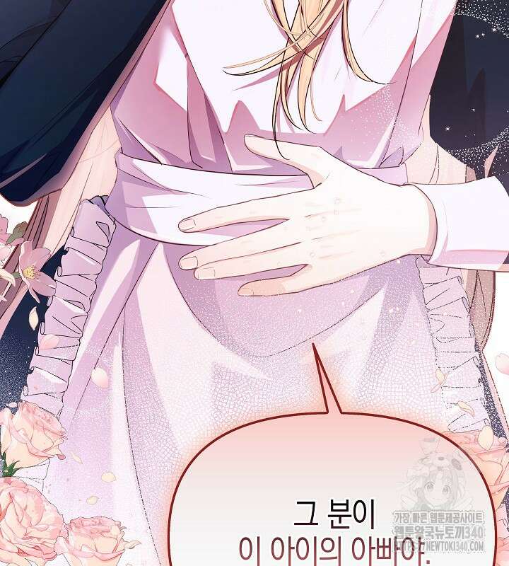 이혼 전략 1화 23