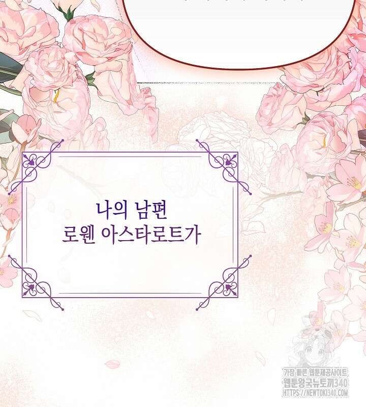 이혼 전략 1화 24