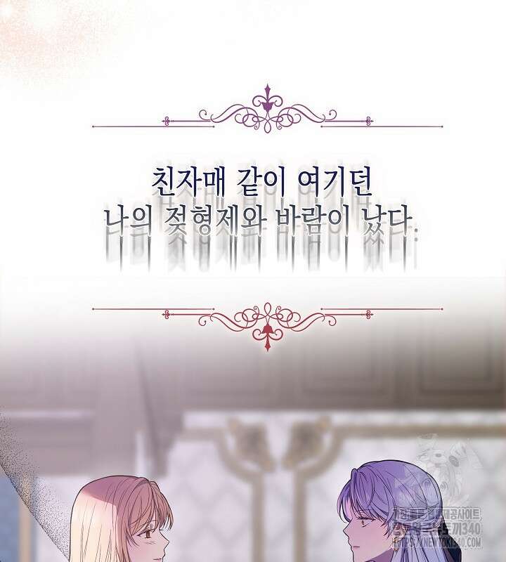 이혼 전략 1화 25