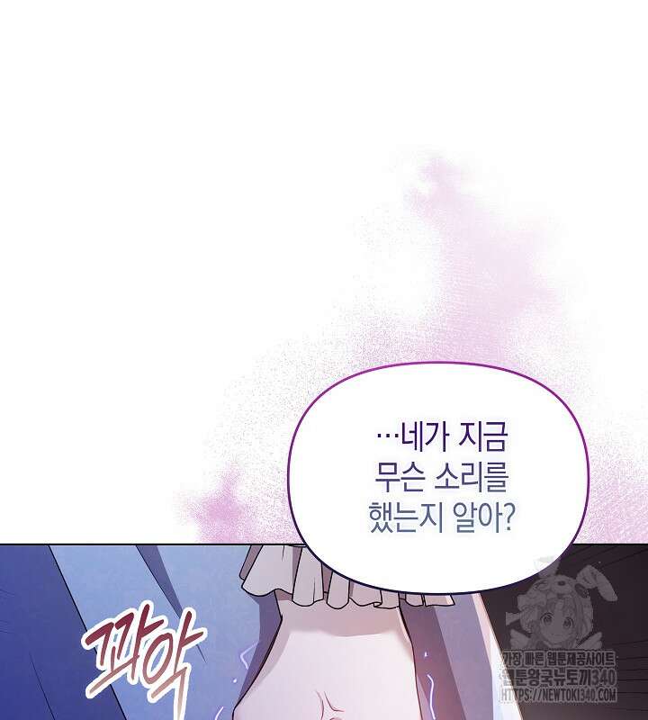 이혼 전략 1화 27