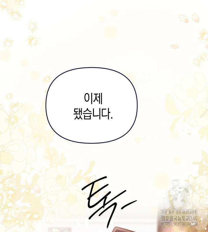 이혼 전략 10화 2