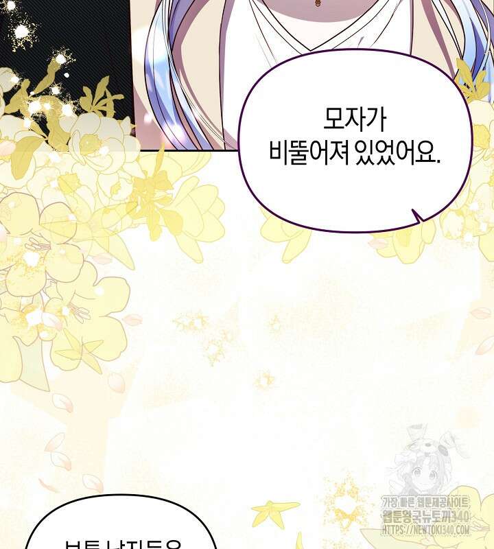 이혼 전략 10화 4