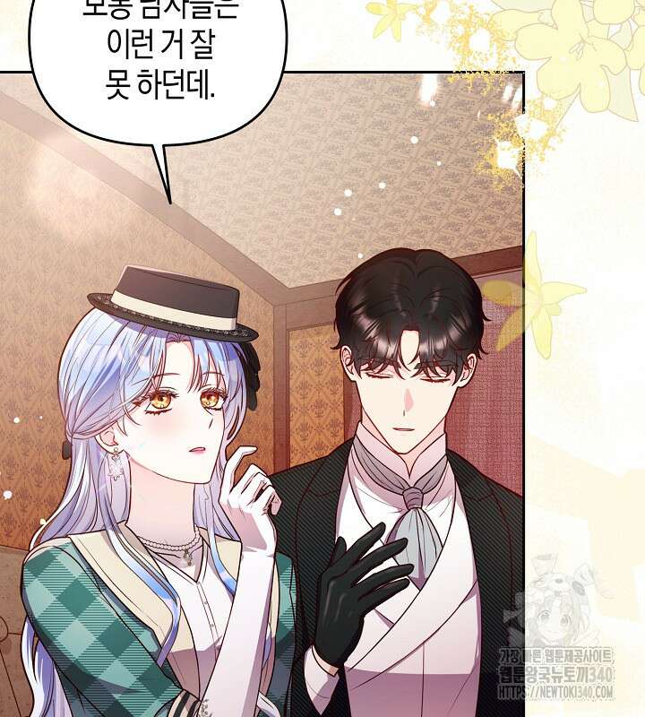 이혼 전략 10화 5