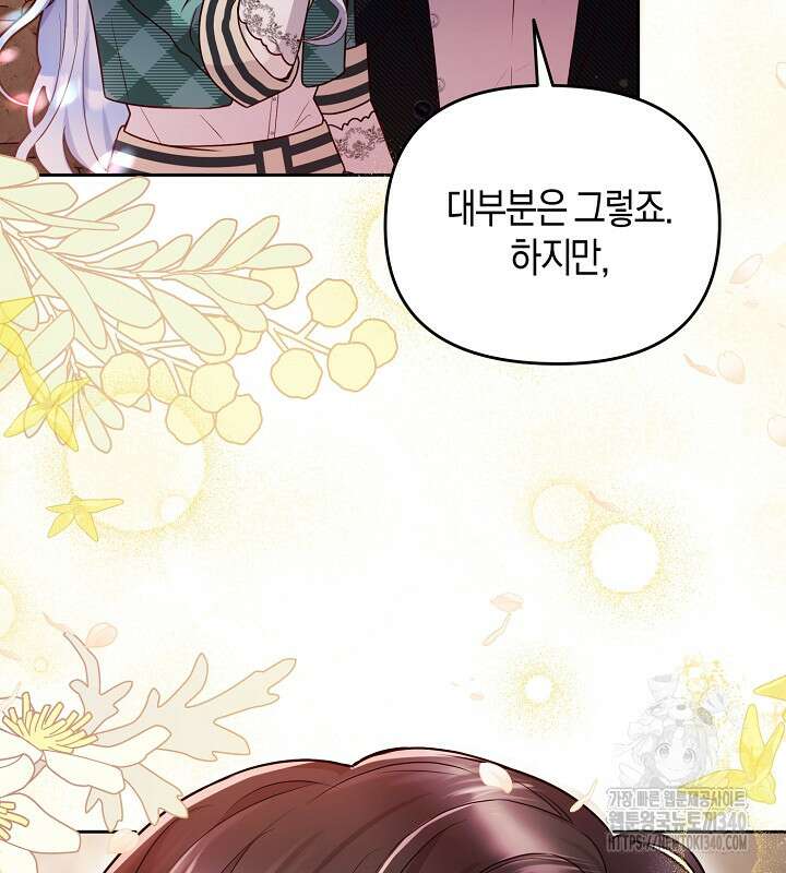 이혼 전략 10화 6