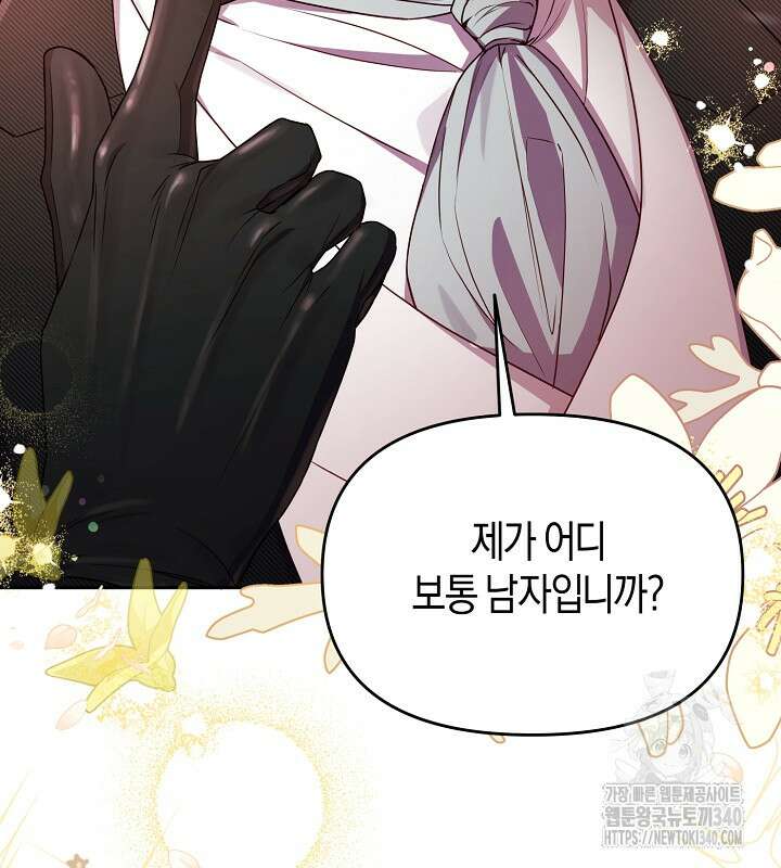 이혼 전략 10화 8