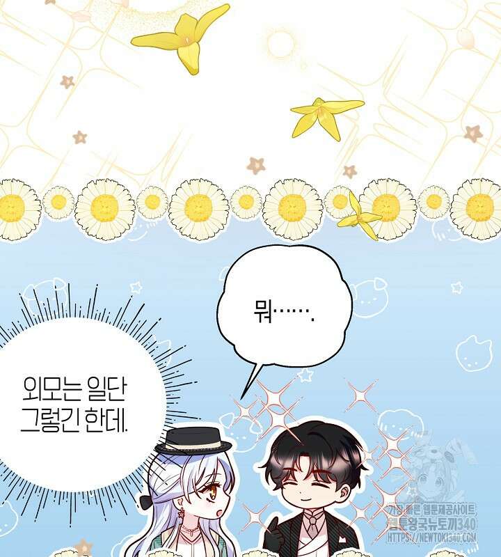 이혼 전략 10화 9
