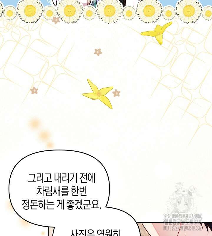 이혼 전략 10화 10