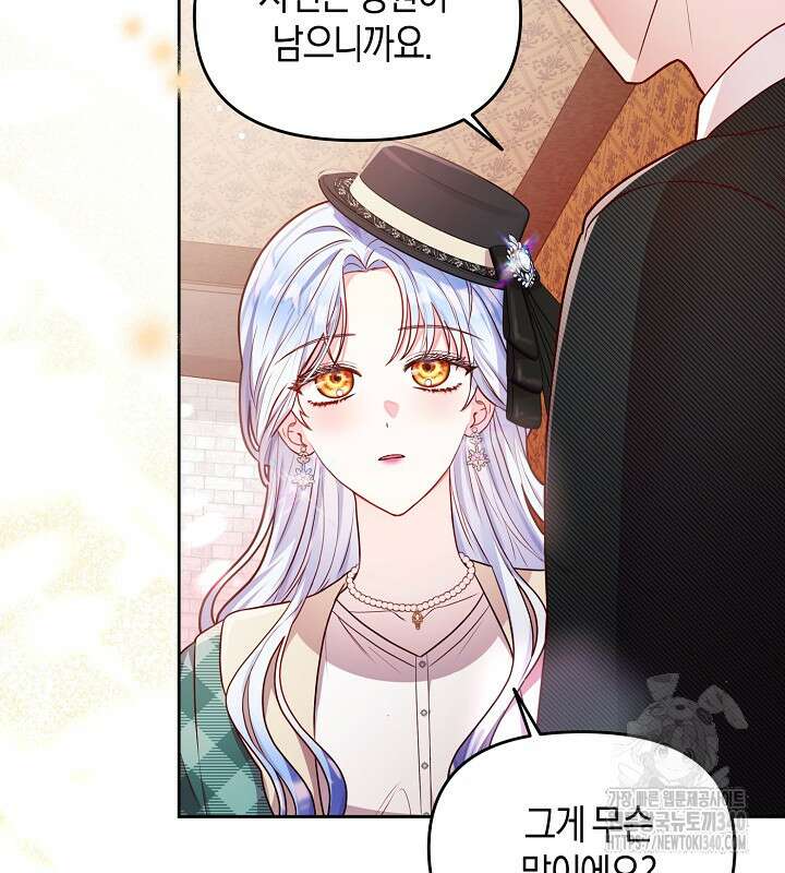이혼 전략 10화 11