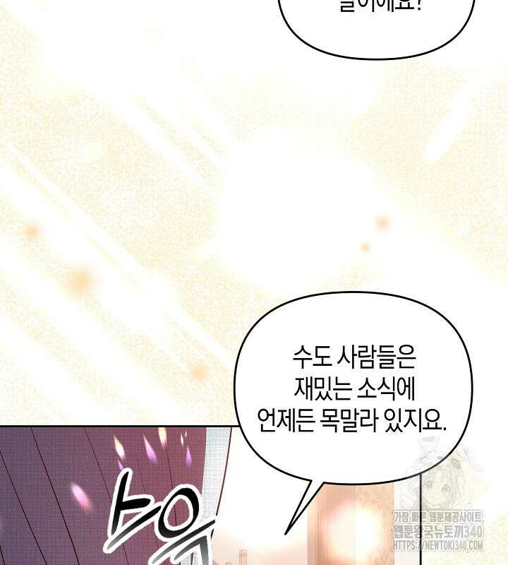 이혼 전략 10화 12