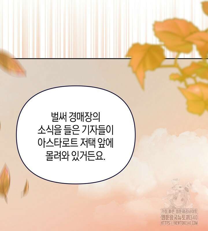 이혼 전략 10화 14