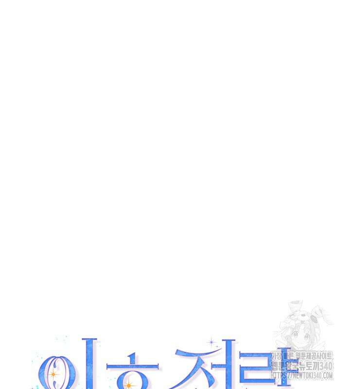 이혼 전략 10화 17