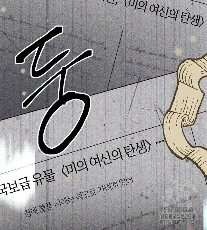 이혼 전략 10화 21