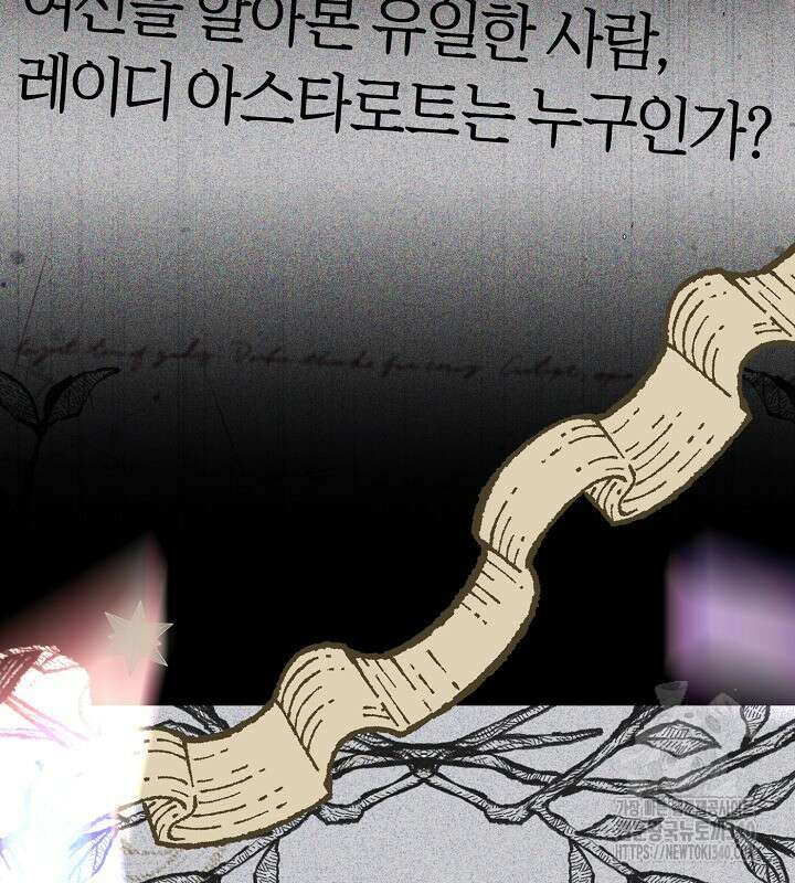 이혼 전략 10화 23