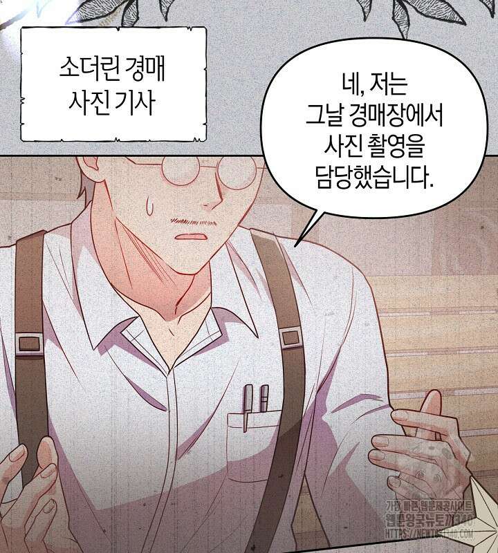 이혼 전략 10화 24