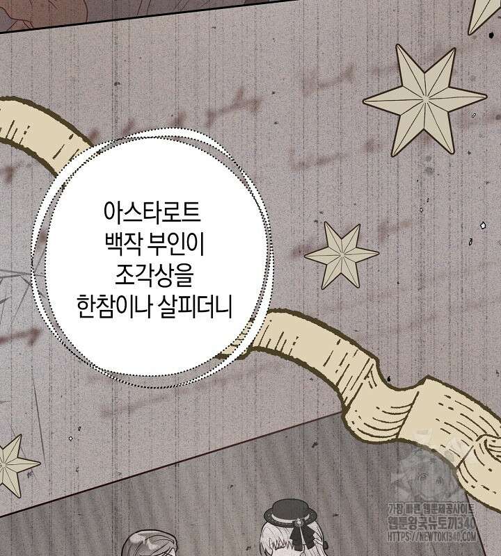 이혼 전략 10화 25